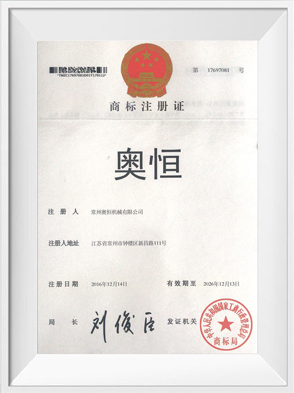 商標登録証明書